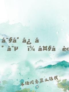 寧少心尖寵，大叔請(qǐng)走開(kāi)